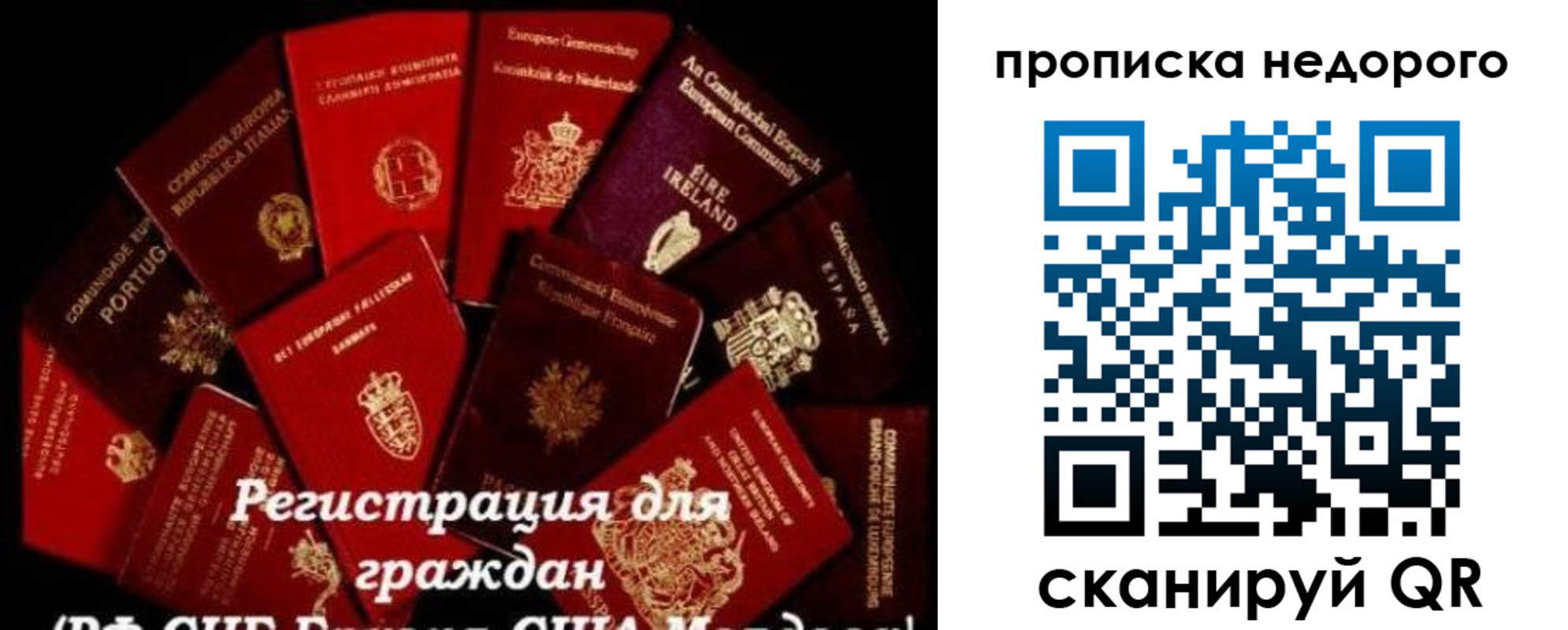 временная регистрация недорого в Старой Руссе
