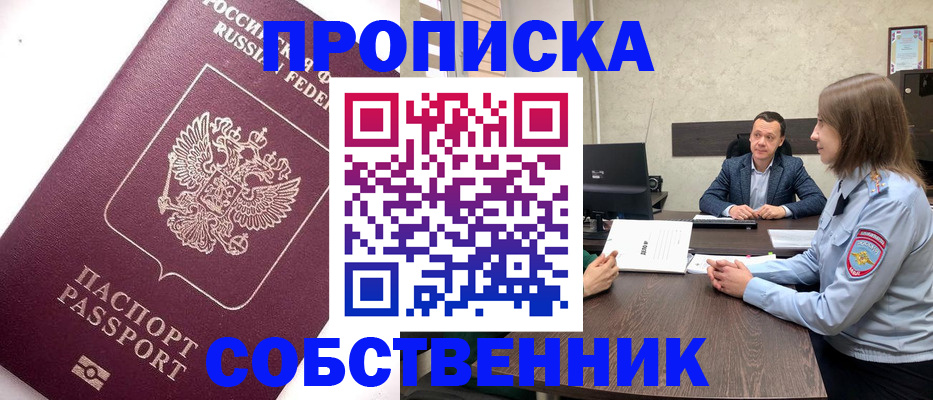 временная регистрация в квартире в Старой Руссе
