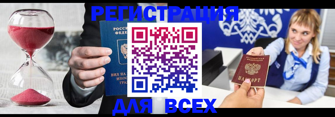 прописка в квартире в Старой Руссе