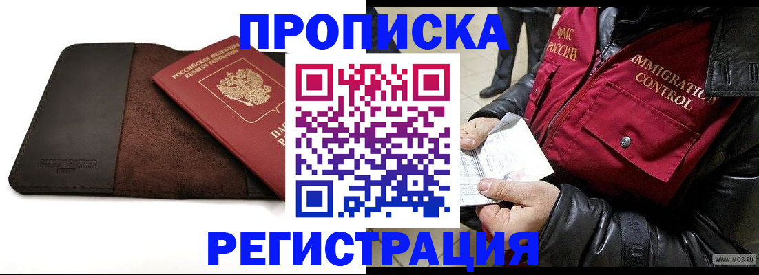 регистрация в Старой Руссе