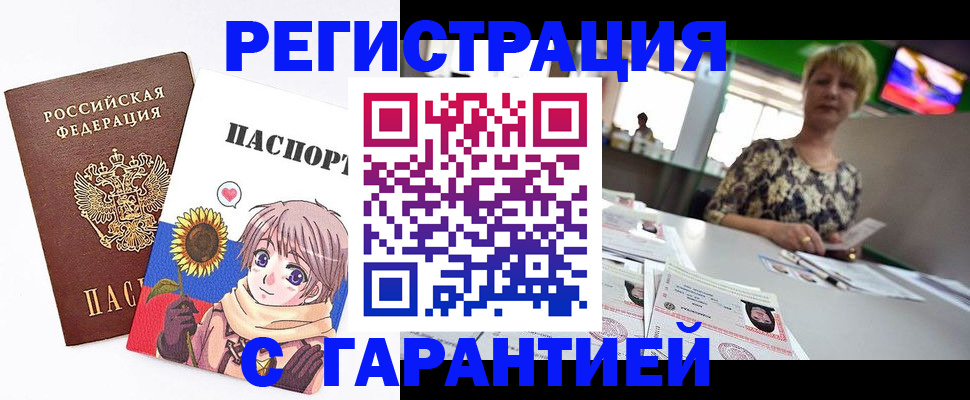 прописка ребенка в Старой Руссе