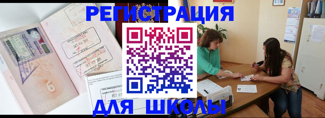 где прописаться в Старой Руссе