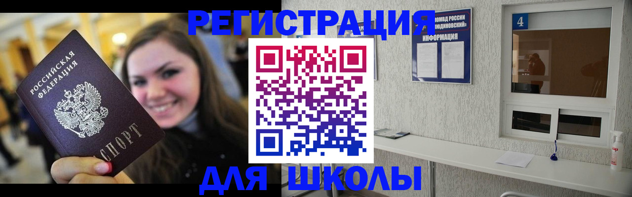 прописка регистрация в Старой Руссе